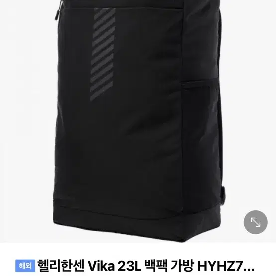 헬리한센 Vika 23L 백팩 가방