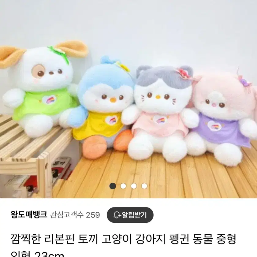 리본핀 폭신한 고양이 인형 23cm 새상품