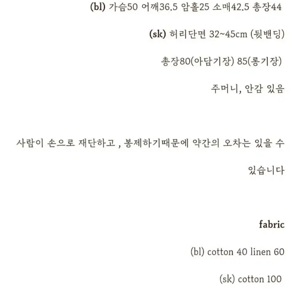 (새상품)림하이네스 클래식 투피스 핑크+ 롱기장 스커트 셋트