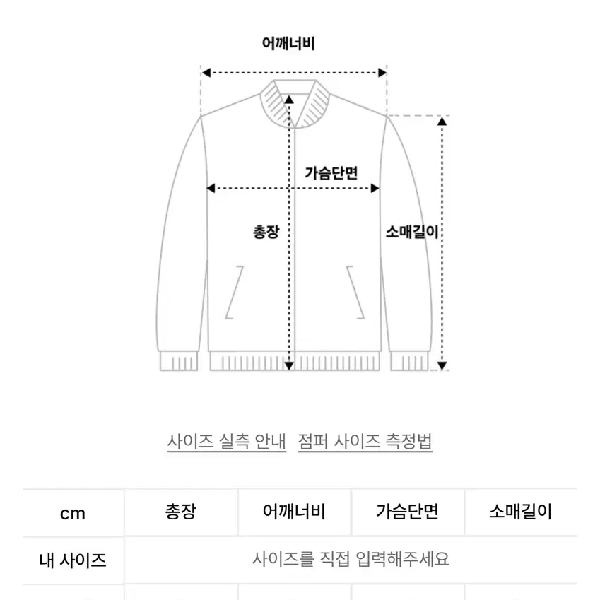 비터셀즈 글로시 크롭패딩