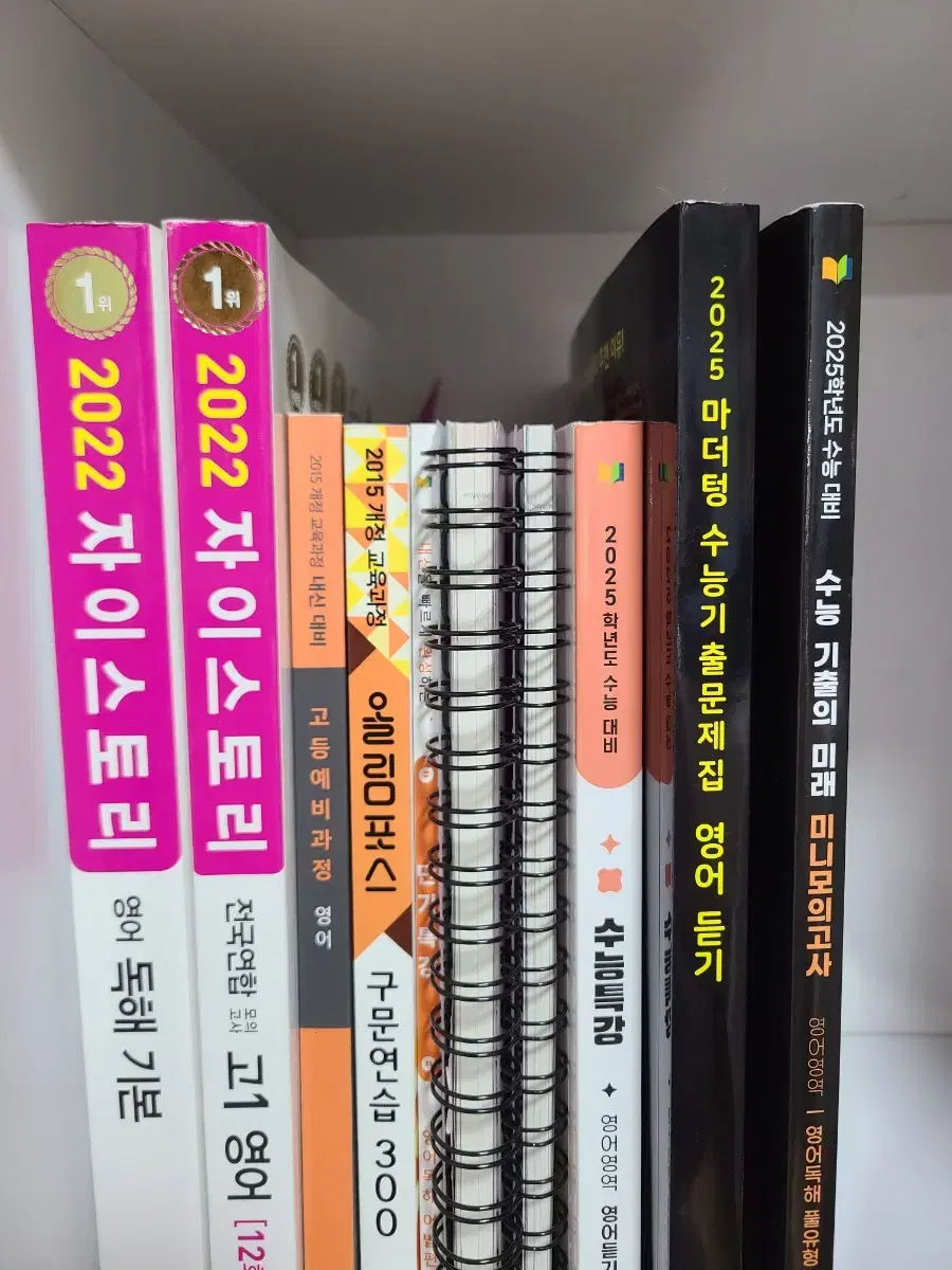 고등 영어 문제집(독해,모의고사,듣기,수특,구문,어법)자이스토리,마더텅