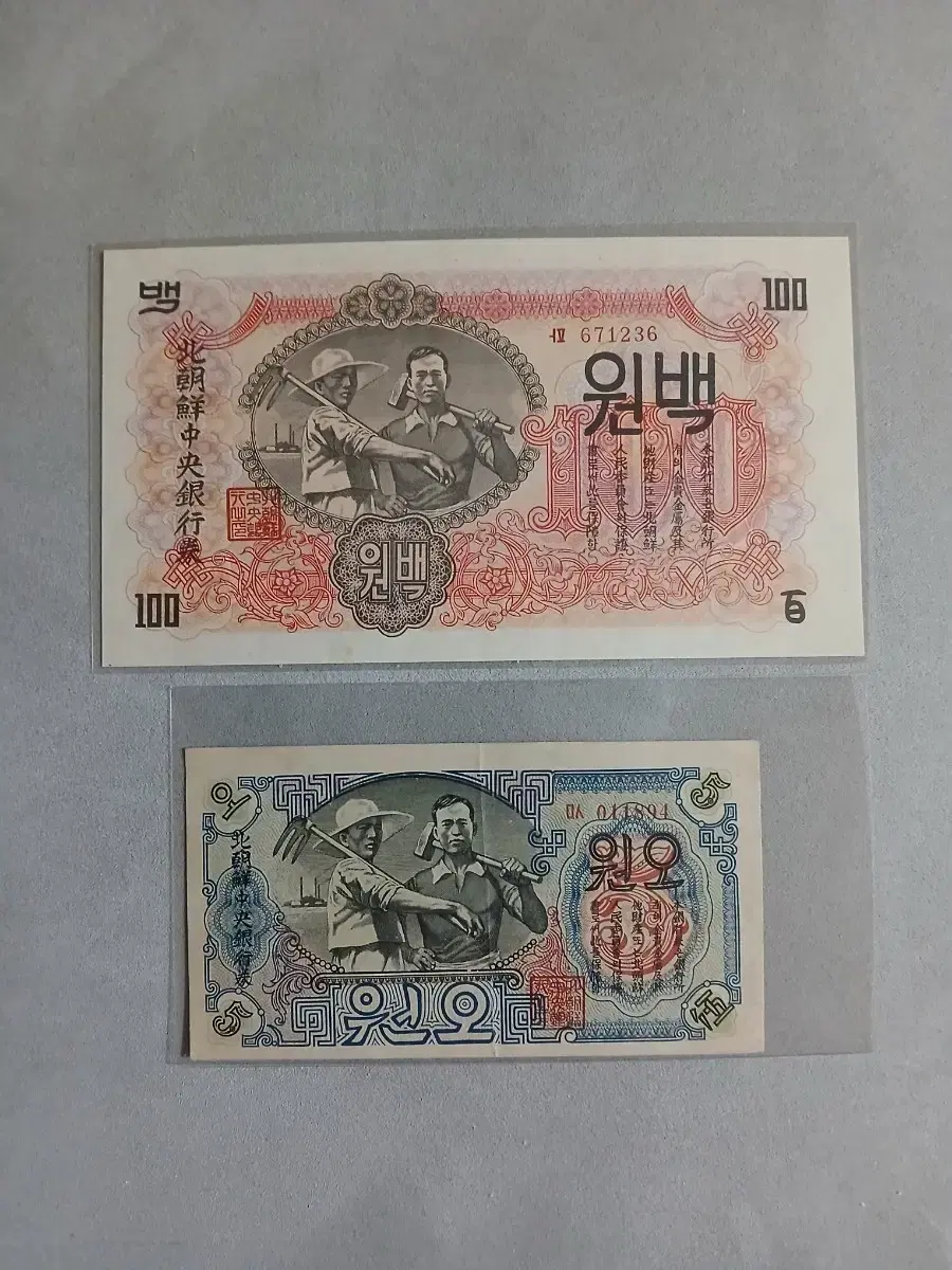 옛날돈 윗동네 1차 1947년 투문지폐