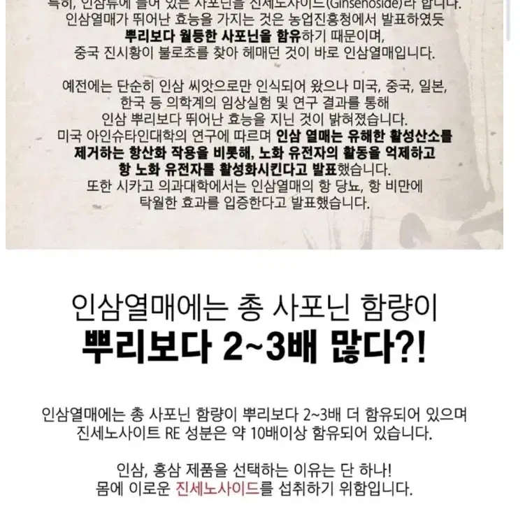 (새상품) 천년수작 진생베리R 인삼열매 사포닌 기력증진