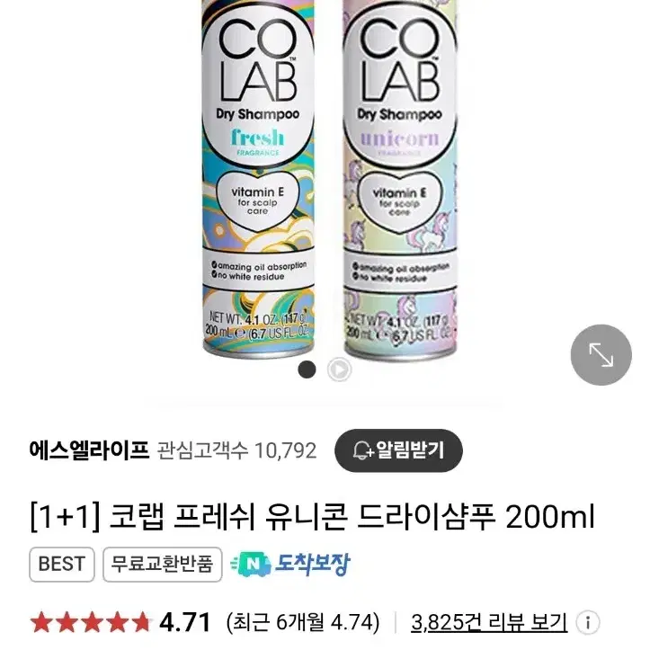 (새상품) 코랩 프레쉬 유니콘 드라이샴푸 200ml