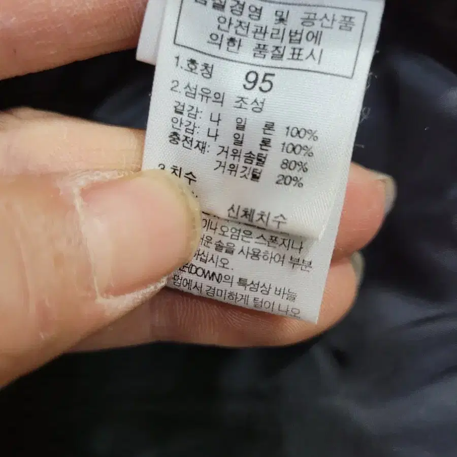 정품 노스페이스 눕시패딩