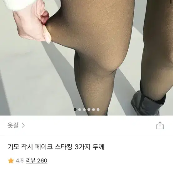 페이크스타킹 블랙