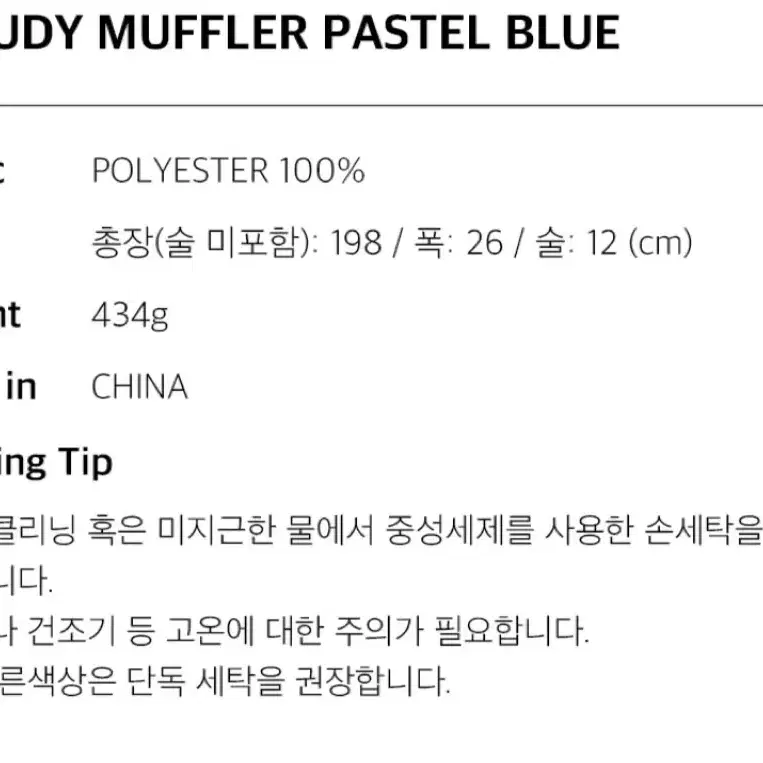 뽀글이 폭닥 빅사이즈 머플러 목도리