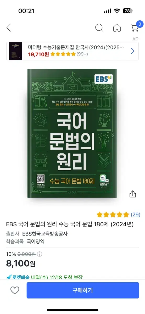 국어 문법의 원리