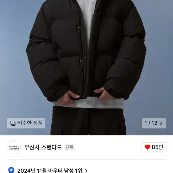 무탠다드 데일리 푸퍼 숏패딩 XL 블랙