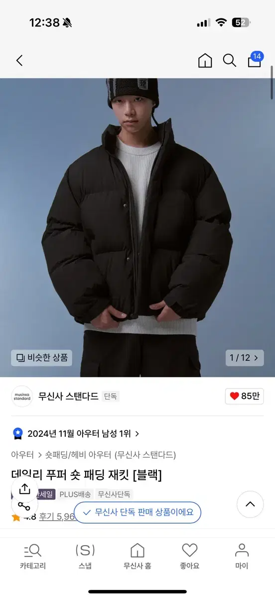 무탠다드 데일리 푸퍼 숏패딩 XL 블랙