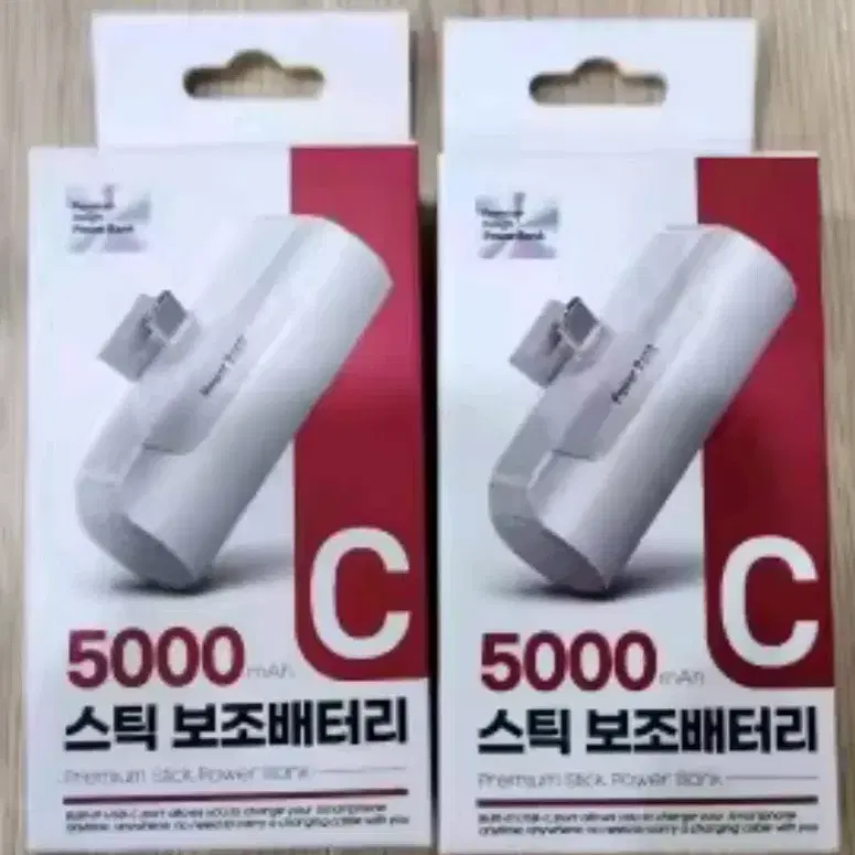 파워뱅크 도킹형 보조배터리 c타입 2개일괄  5000미리 새제품 무배