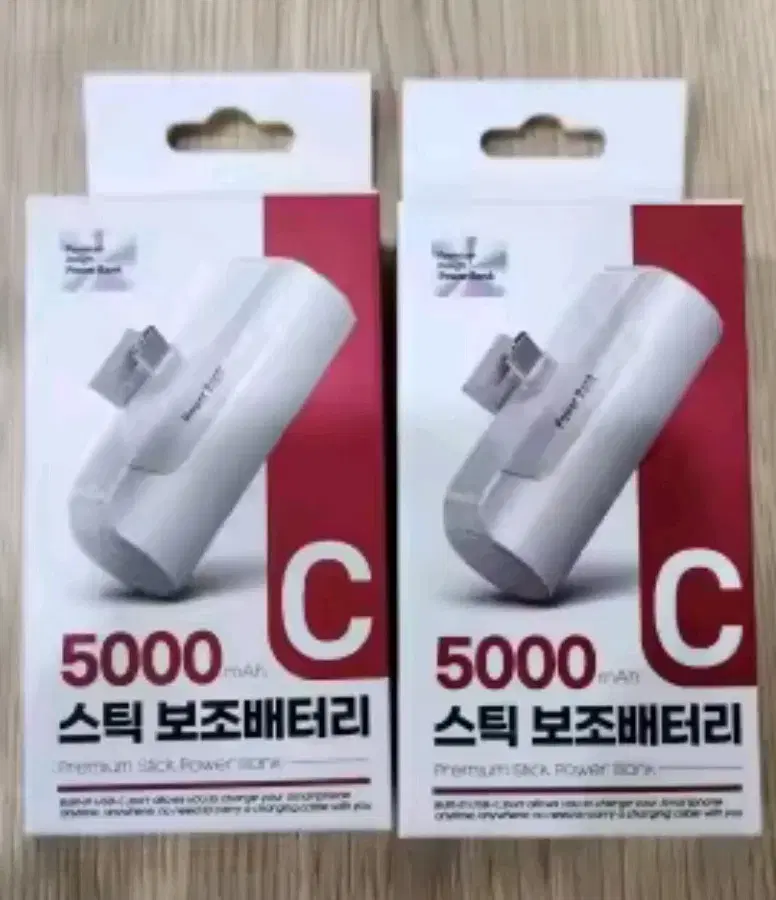 파워뱅크 도킹형 보조배터리 c타입 2개일괄  5000미리 새제품 무배