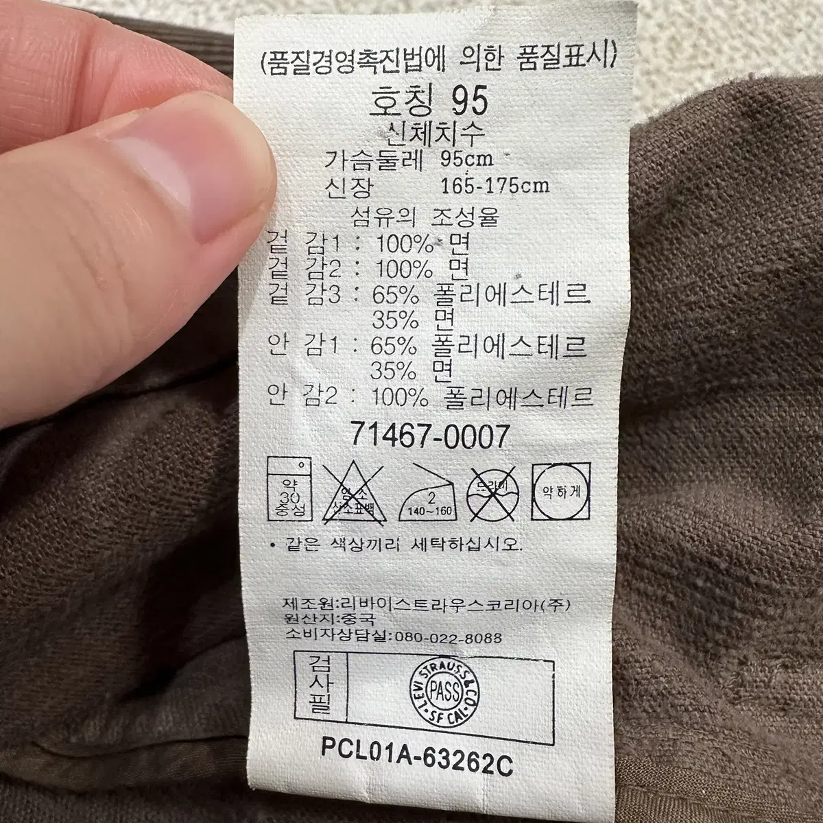 [M] 리바이스 남성 코듀로이 블레이저 워크 자켓 N4058