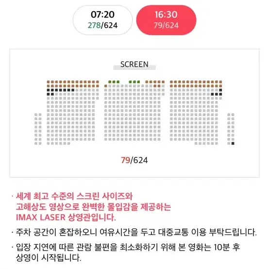 (티켓 구해요) 인터스텔라 용아맥 12/17 화요일 16:30분