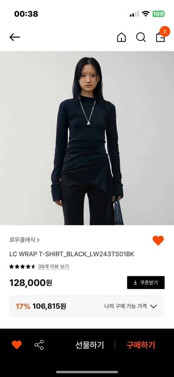 로우클래식 LC WRAP T-SHIRT_BLACK 랩 티셔츠