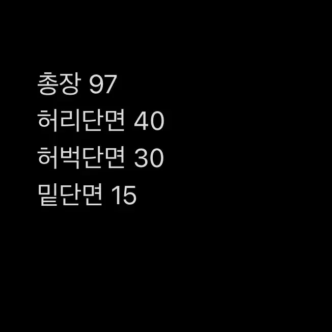 [ 정품/48 ] 디스퀘어드2 데님 청바지