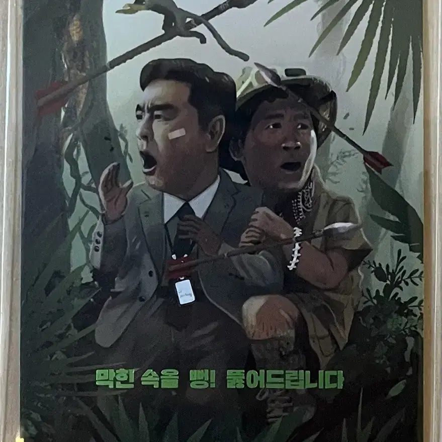 메가박스 아마존 활명수 드로잉 카드 판매합니다