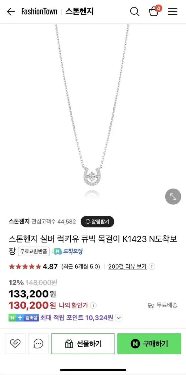 스톤헨지 목걸이 K1423N