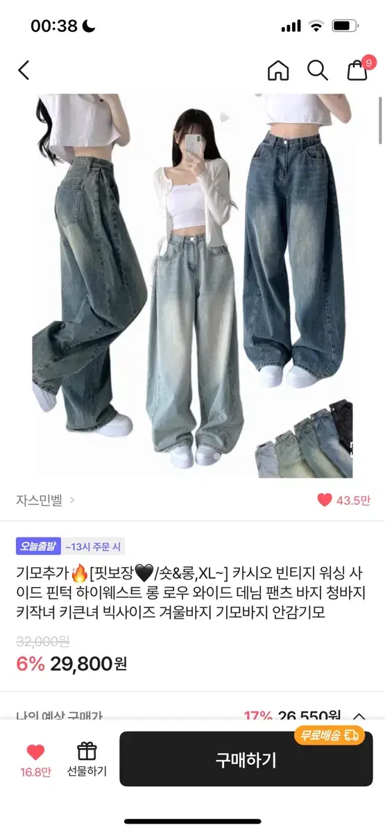 에이블리 자스민벨 와이드 데님팬츠 청바지