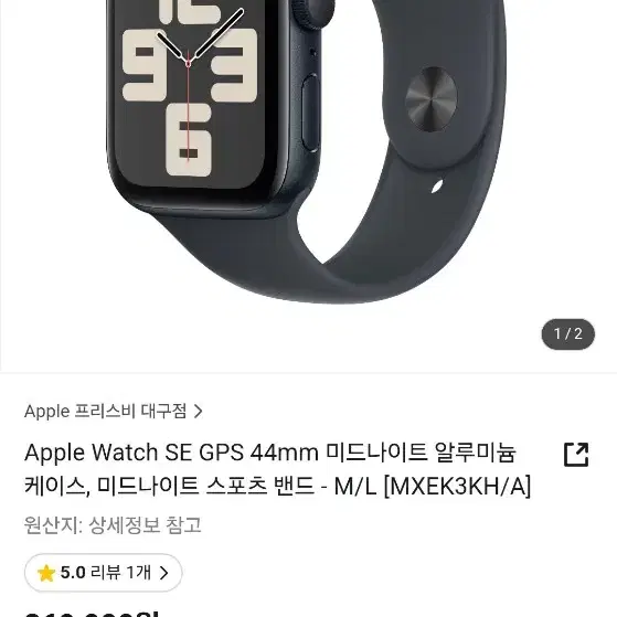 애플워치 se 44mm 블루투스용 판매합니다