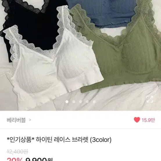 에이블리 레이스 나시 브라렛