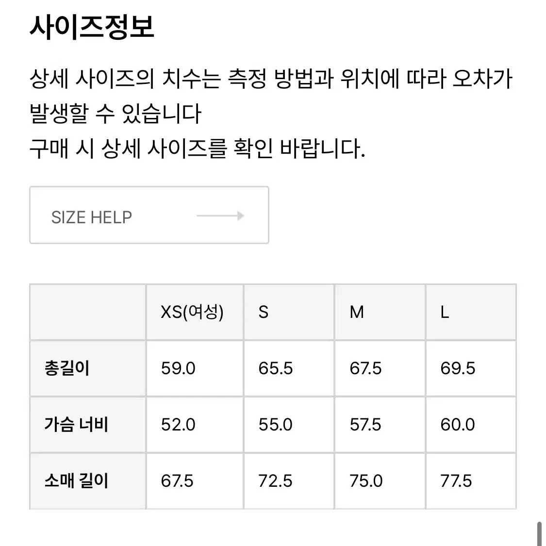 (새상품,L)토마스모어 램스울 라운드니트