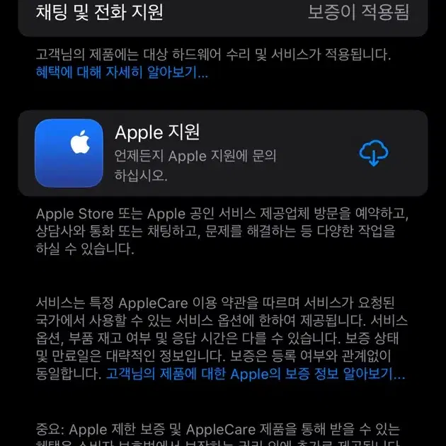 아이폰 16프로 데저트 티타늄 256gb