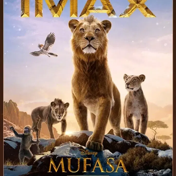 일괄) 무파사 아이맥스 imax 포스터+ttt