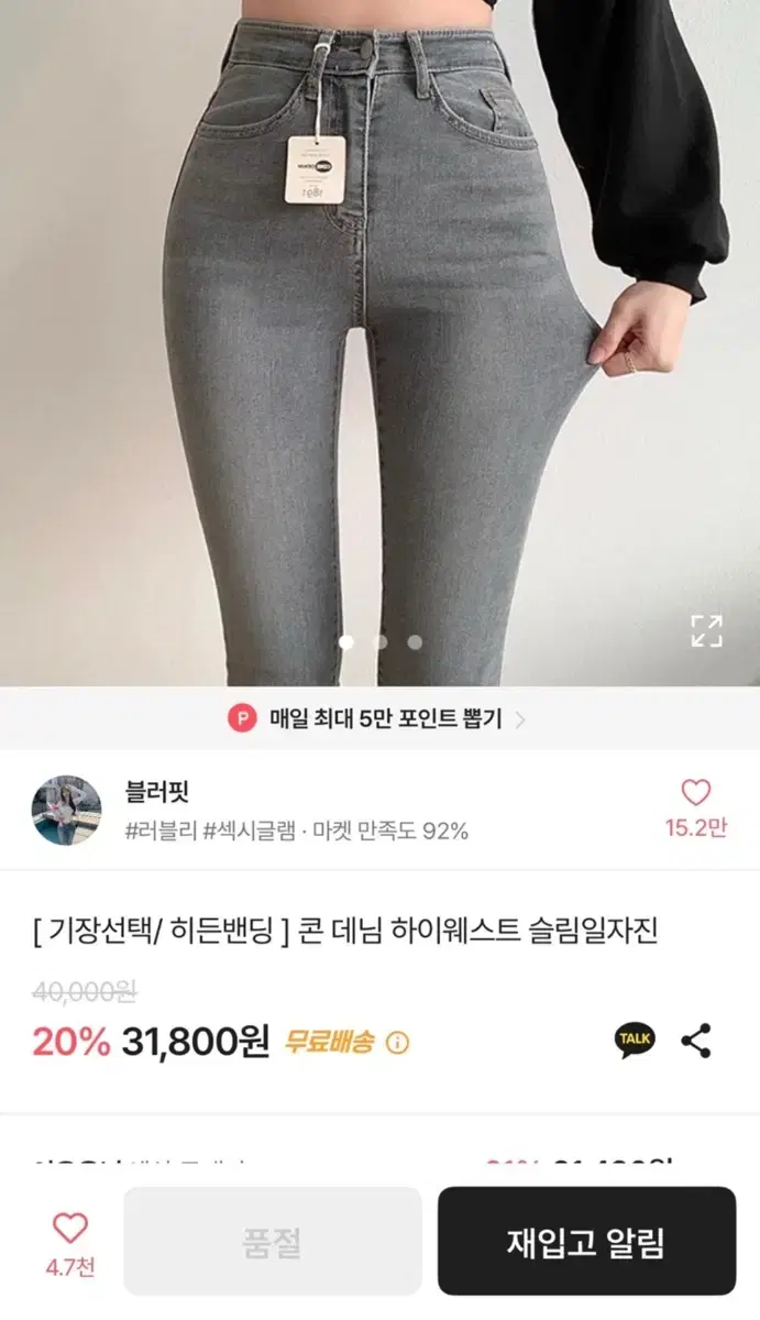 하이웨스트 청바지