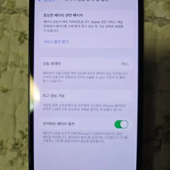 아이폰 12미니 64GB