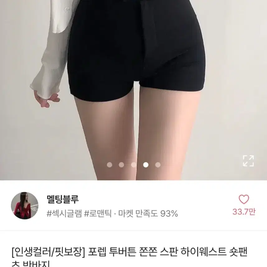 하이웨스트 숏팬츠