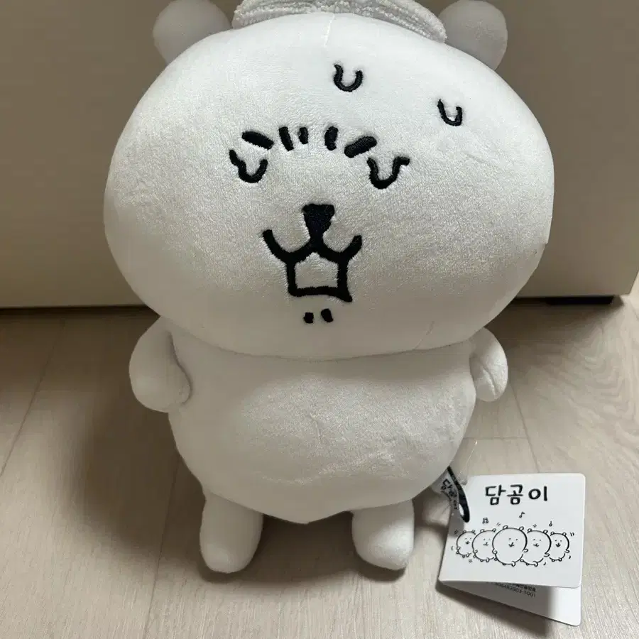 농담곰 소름 25cm 인형 팔아요