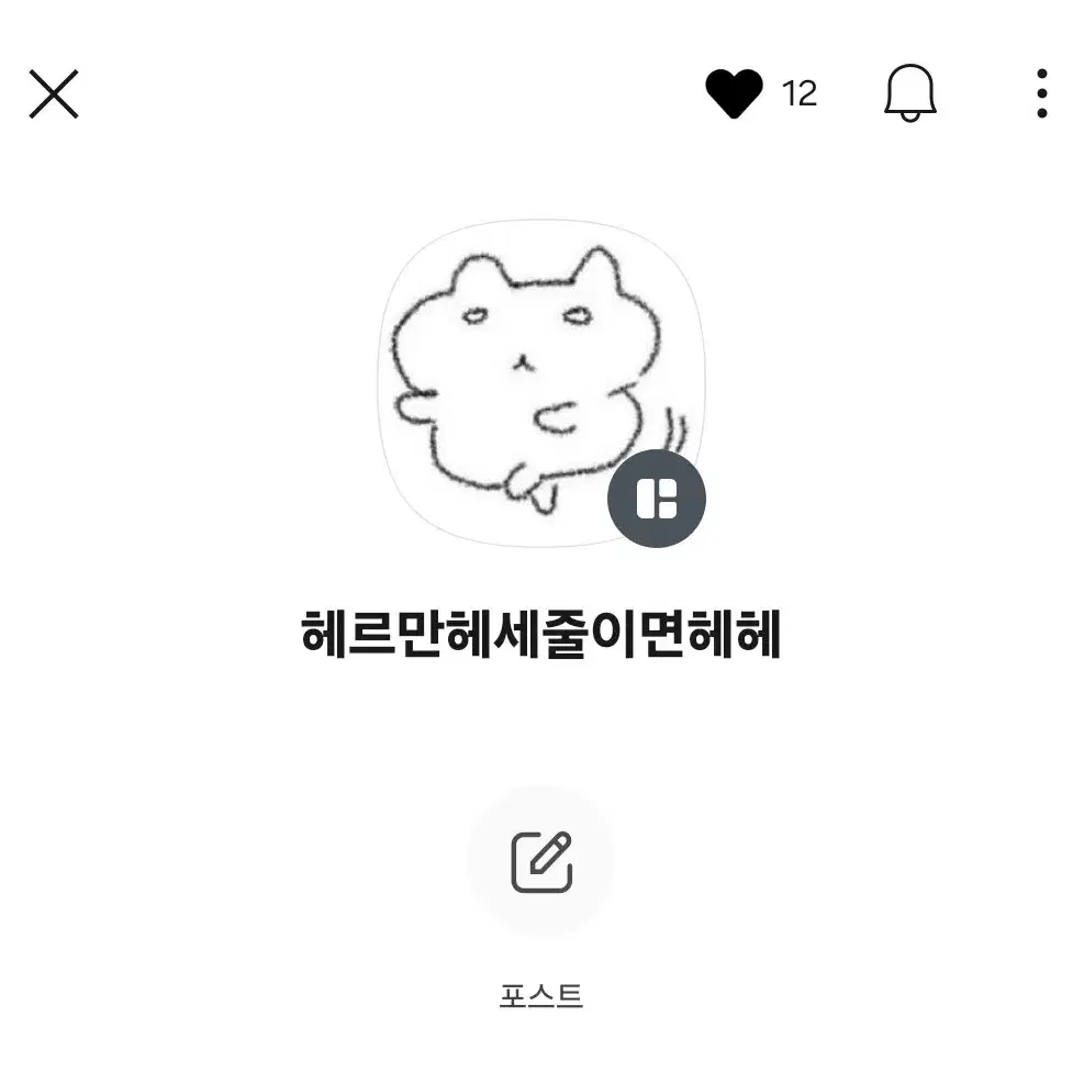 판매) 얼음나무 숲 외전 dear