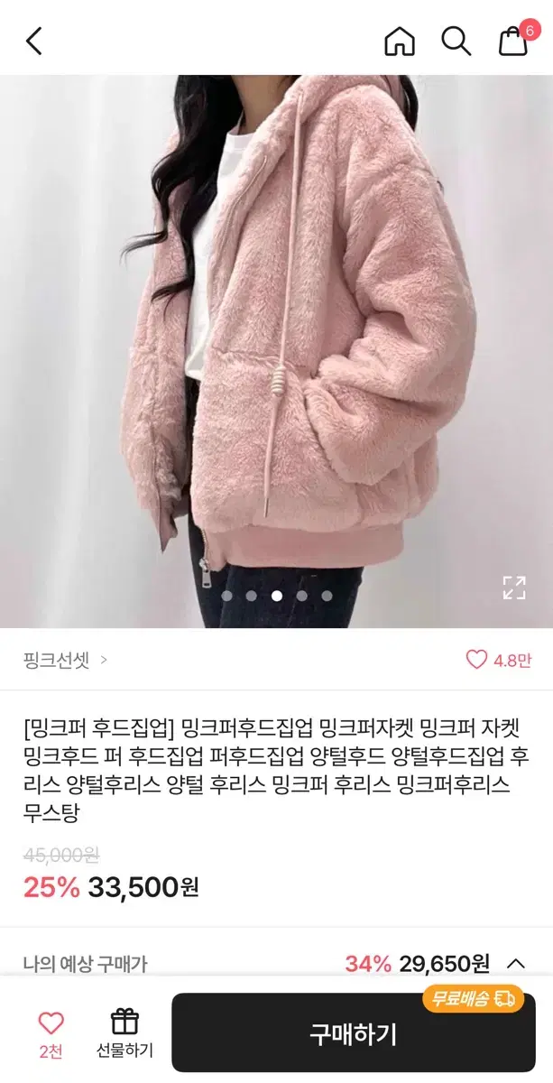 밍크퍼 후드집업