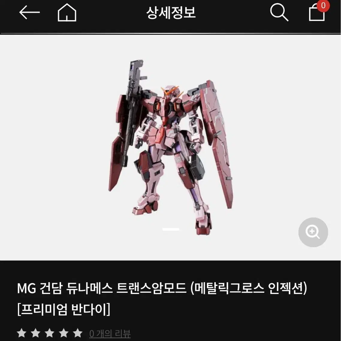 MG 건담 듀나메스 트랜스암모드 (메탈릭그로스 인젝션)(주소이전)