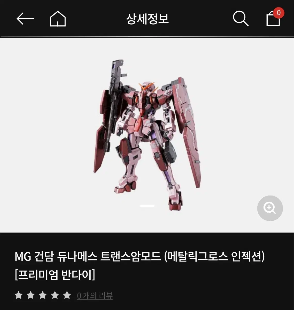 MG 건담 듀나메스 트랜스암모드 (메탈릭그로스 인젝션)(주소이전)