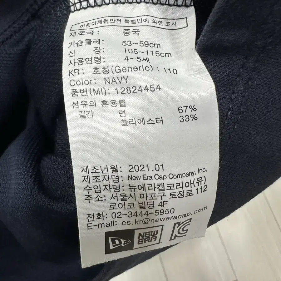 뉴에라 키즈 반팔티 110