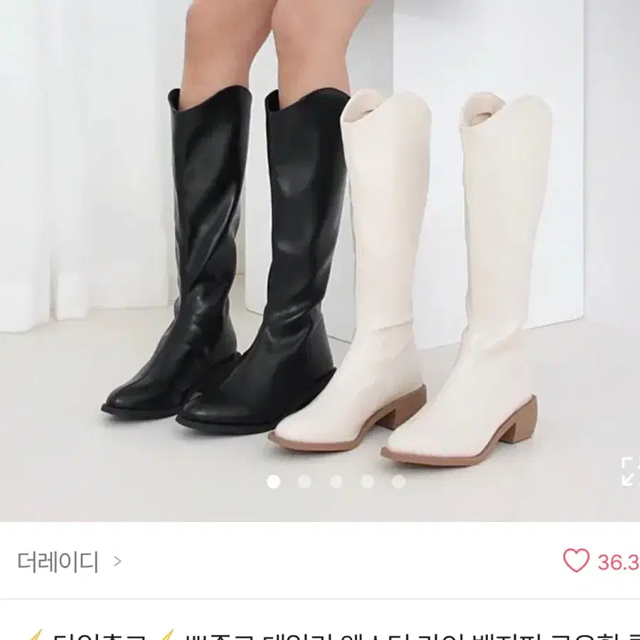 웨스턴 롱부츠 블랙 245