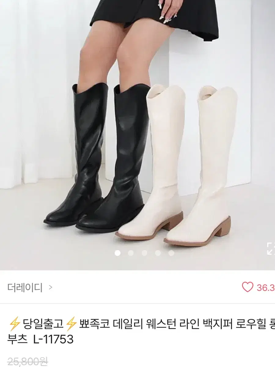 웨스턴 롱부츠 블랙 245