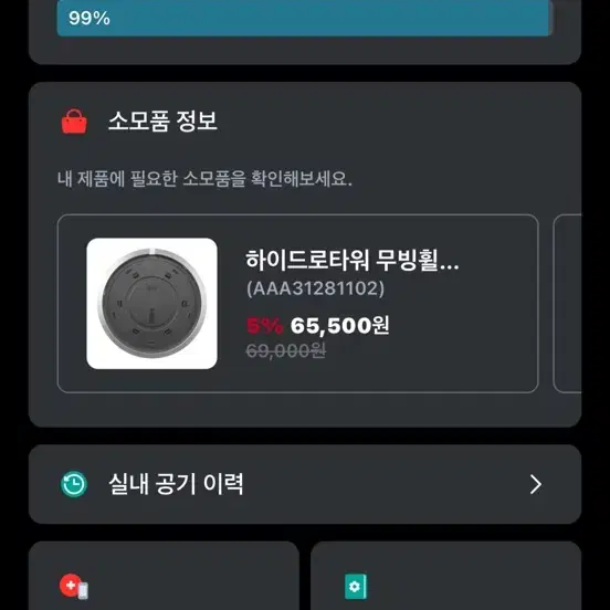 LG 하이드로타워 24년형 신형 판매합니다