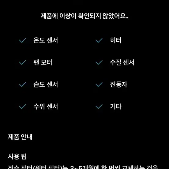 LG 하이드로타워 24년형 신형 판매합니다