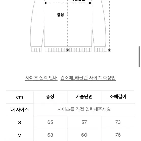 어반디 타입 블록 니트