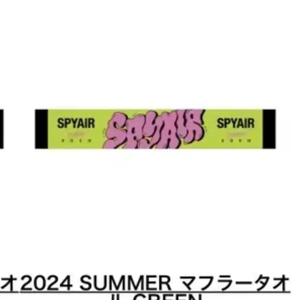SpyAir Towel | Bunjang Global