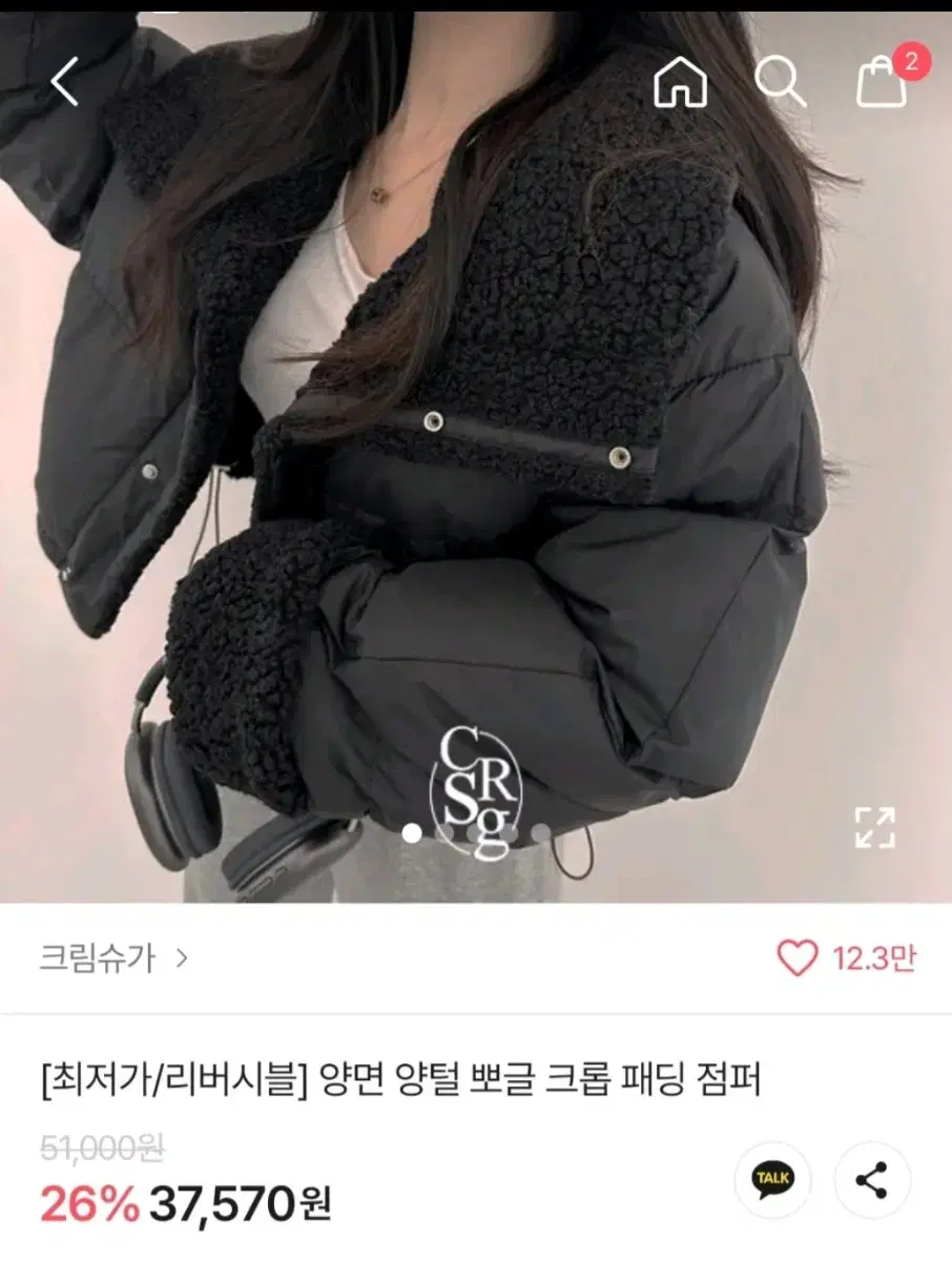 [두컬러] 에이블리 양면 양털 뽀글 크롭 패딩