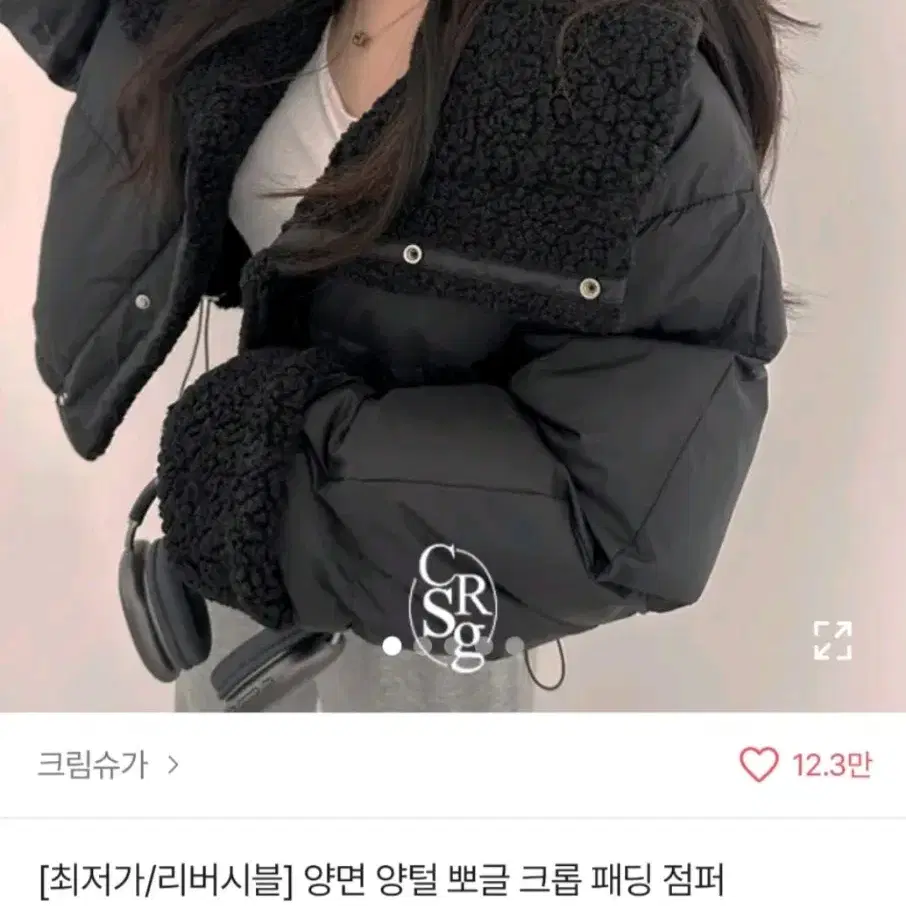 에이블리 양면 양털 뽀글 크롭 패딩