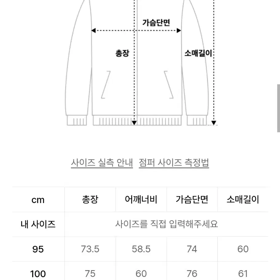 인스펙터 파라슈트 ma 1 95사이즈