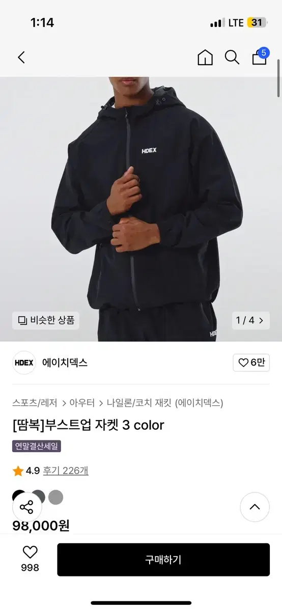 에이치덱스 땀복 부스트업 자켓