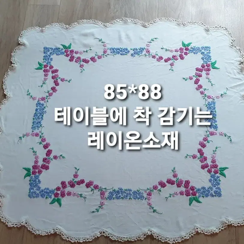 빈티지 손자수보 ~~ 85*88