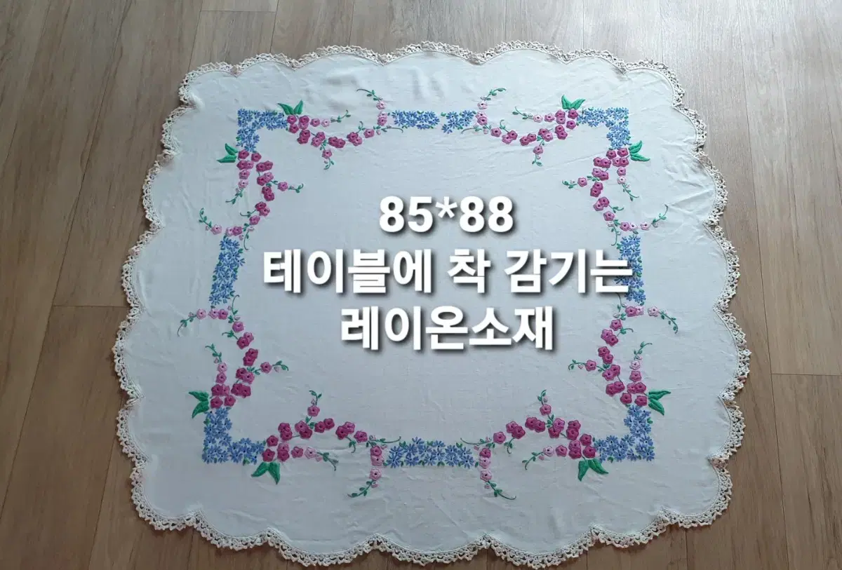 빈티지 손자수보 ~~ 85*88