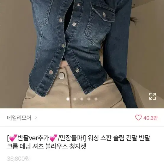 에이블리 청자켓